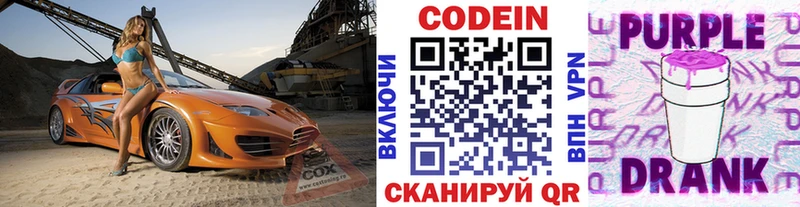 Кодеиновый сироп Lean напиток Lean (лин) Юрьев-Польский