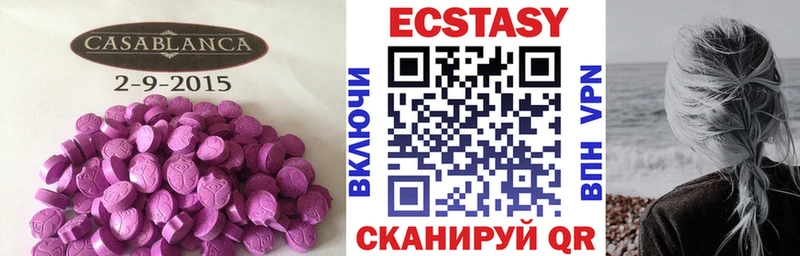 Купить где  Юрьев-Польский  Ecstasy 280 MDMA 